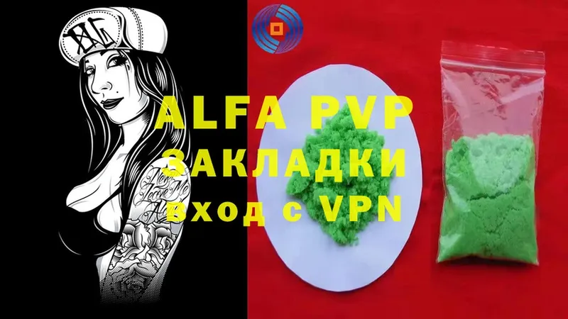 A-PVP VHQ  Торжок 