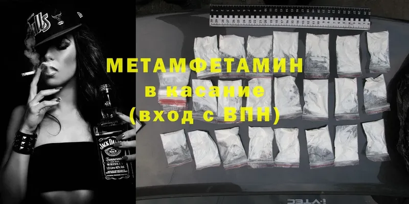 хочу наркоту  MEGA ТОР  МЕТАМФЕТАМИН Methamphetamine  Торжок 